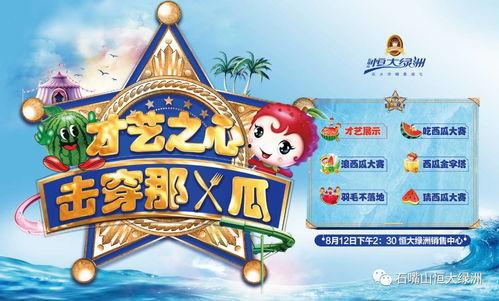 吃瓜比赛游戏规则,吃瓜比赛趣味规则大揭秘